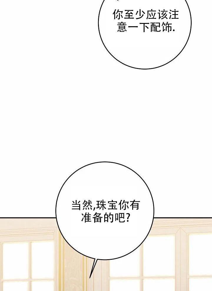 《作为恶女生活的理由》漫画最新章节第13话免费下拉式在线观看章节第【42】张图片