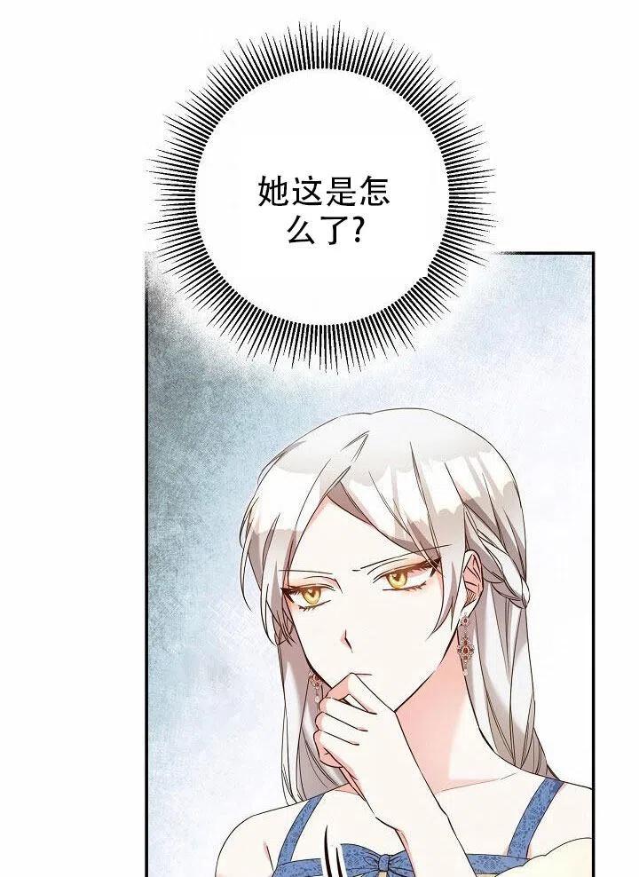 《作为恶女生活的理由》漫画最新章节第13话免费下拉式在线观看章节第【46】张图片