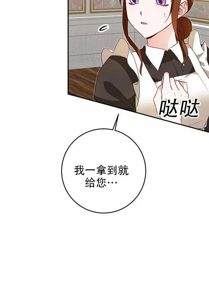 《作为恶女生活的理由》漫画最新章节第13话免费下拉式在线观看章节第【52】张图片