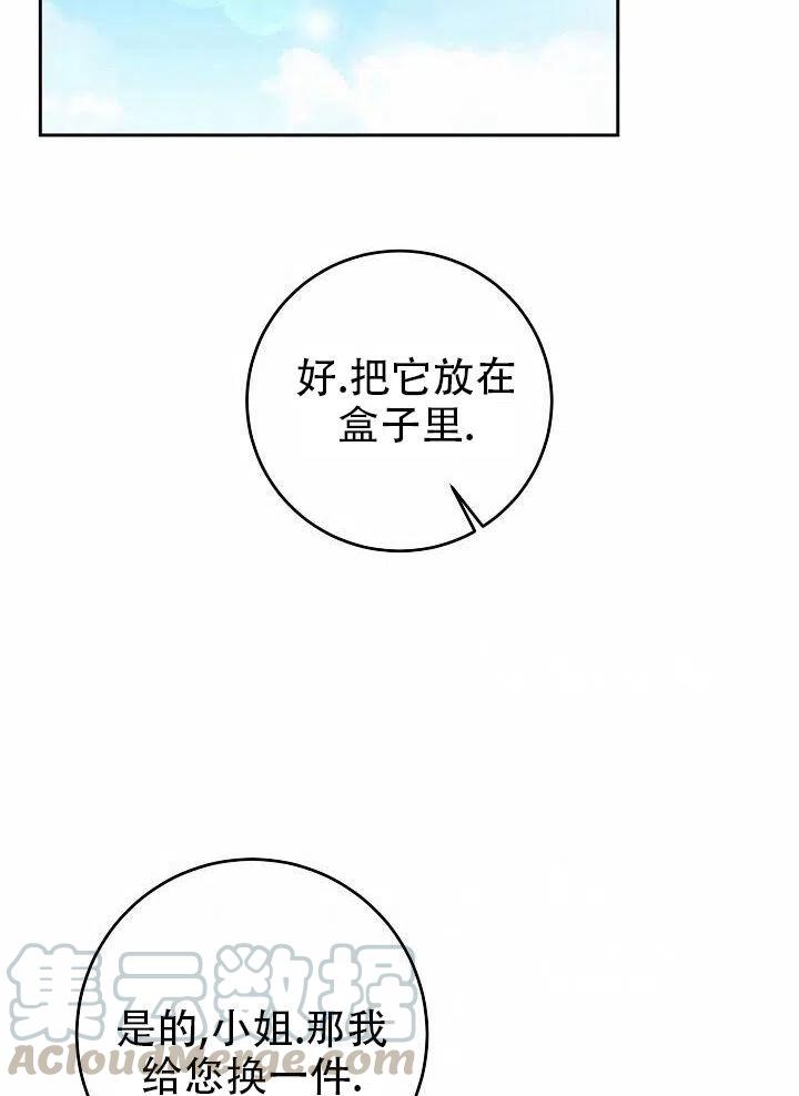 《作为恶女生活的理由》漫画最新章节第13话免费下拉式在线观看章节第【57】张图片