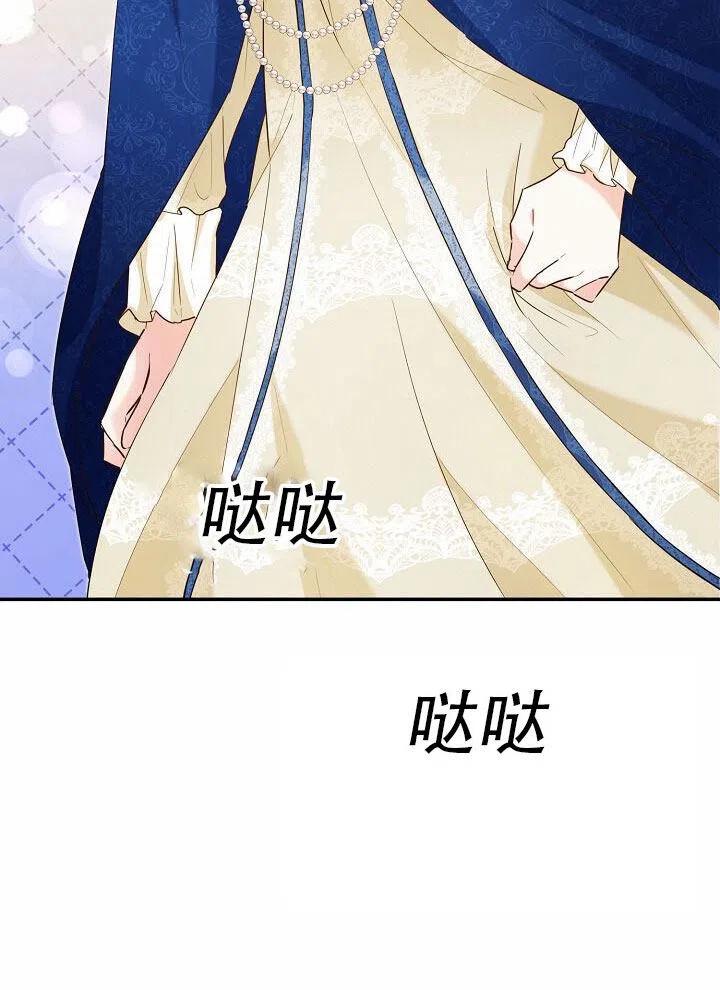 《作为恶女生活的理由》漫画最新章节第13话免费下拉式在线观看章节第【64】张图片