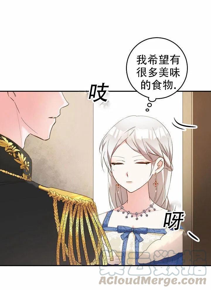 《作为恶女生活的理由》漫画最新章节第13话免费下拉式在线观看章节第【65】张图片