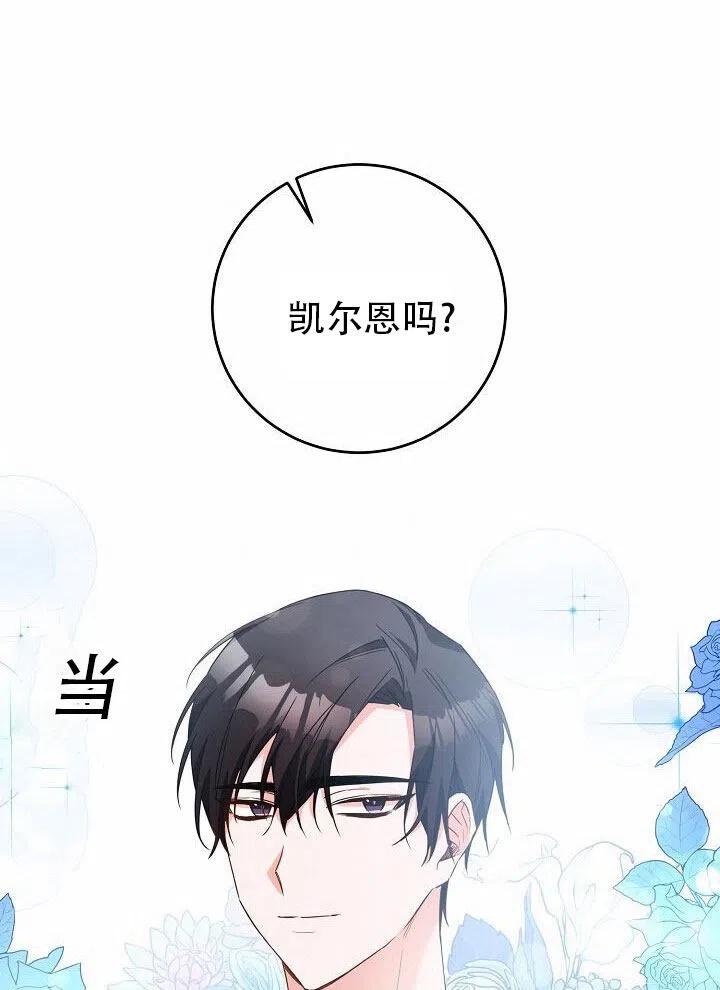 《作为恶女生活的理由》漫画最新章节第13话免费下拉式在线观看章节第【68】张图片