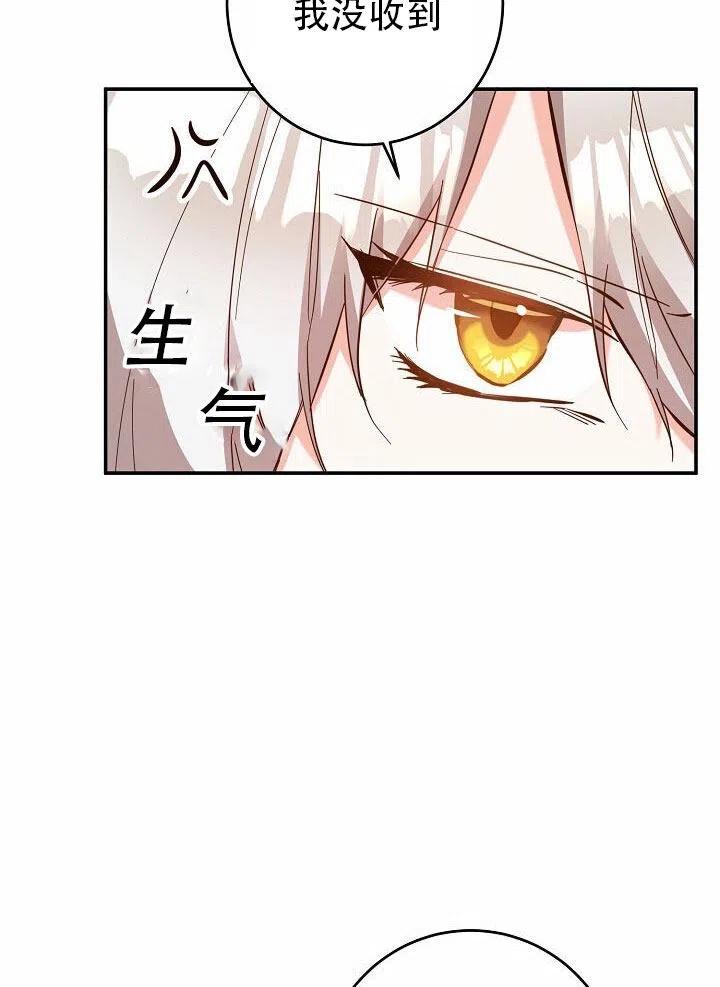 《作为恶女生活的理由》漫画最新章节第13话免费下拉式在线观看章节第【7】张图片