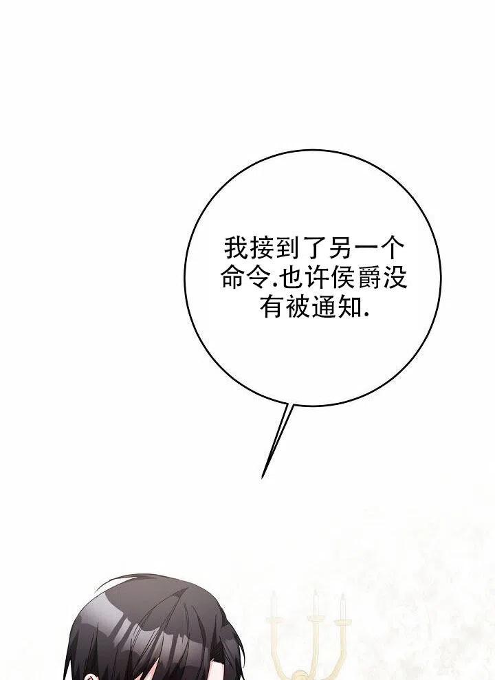 《作为恶女生活的理由》漫画最新章节第13话免费下拉式在线观看章节第【74】张图片