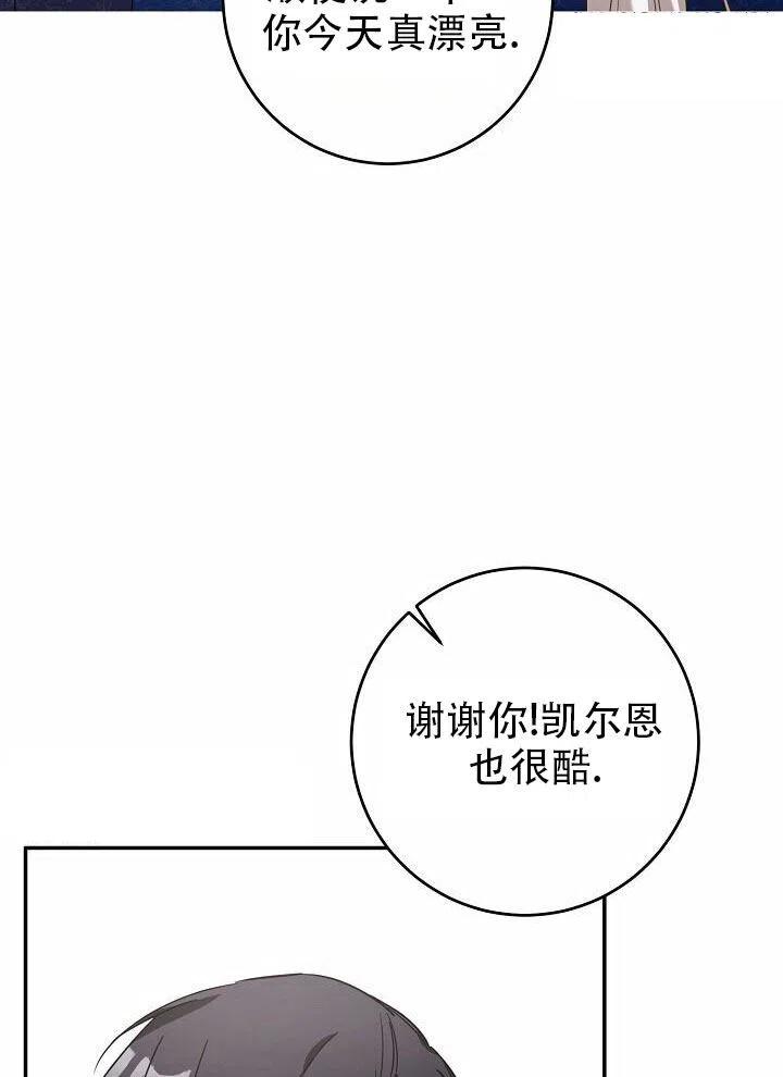 《作为恶女生活的理由》漫画最新章节第13话免费下拉式在线观看章节第【76】张图片