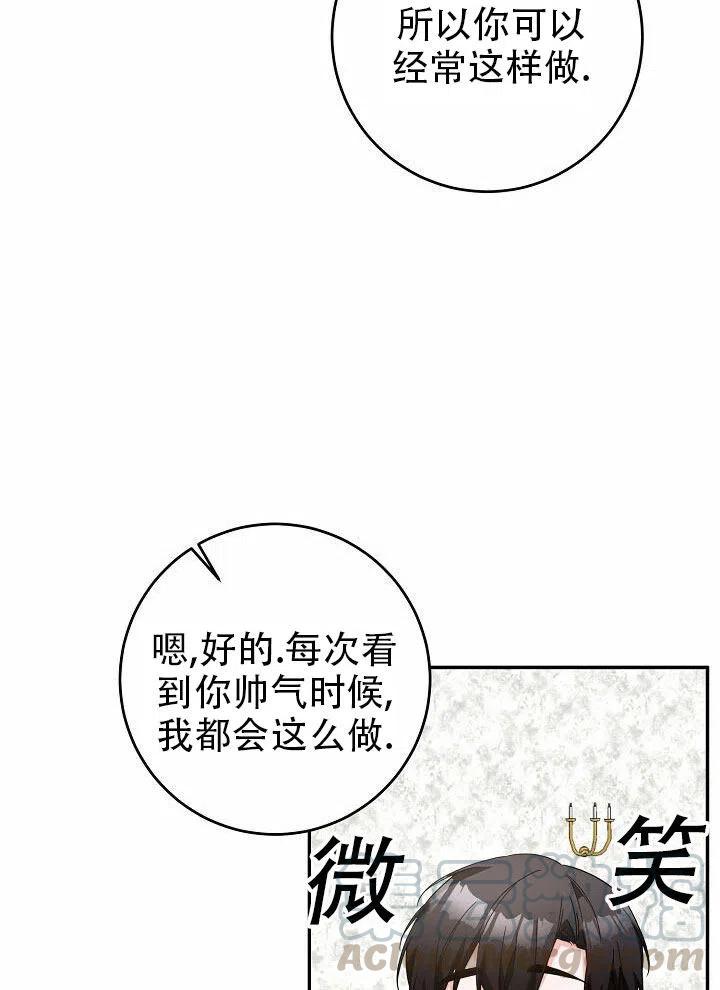 《作为恶女生活的理由》漫画最新章节第13话免费下拉式在线观看章节第【81】张图片