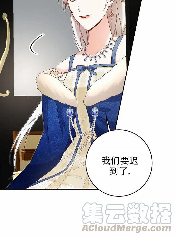 《作为恶女生活的理由》漫画最新章节第13话免费下拉式在线观看章节第【89】张图片