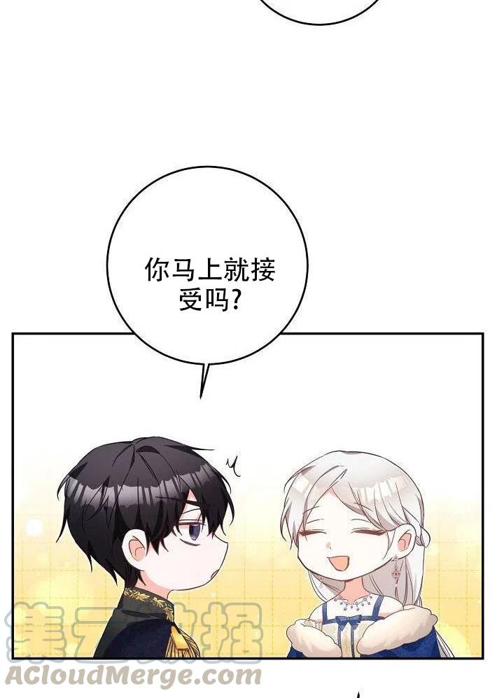 《作为恶女生活的理由》漫画最新章节第14话免费下拉式在线观看章节第【13】张图片