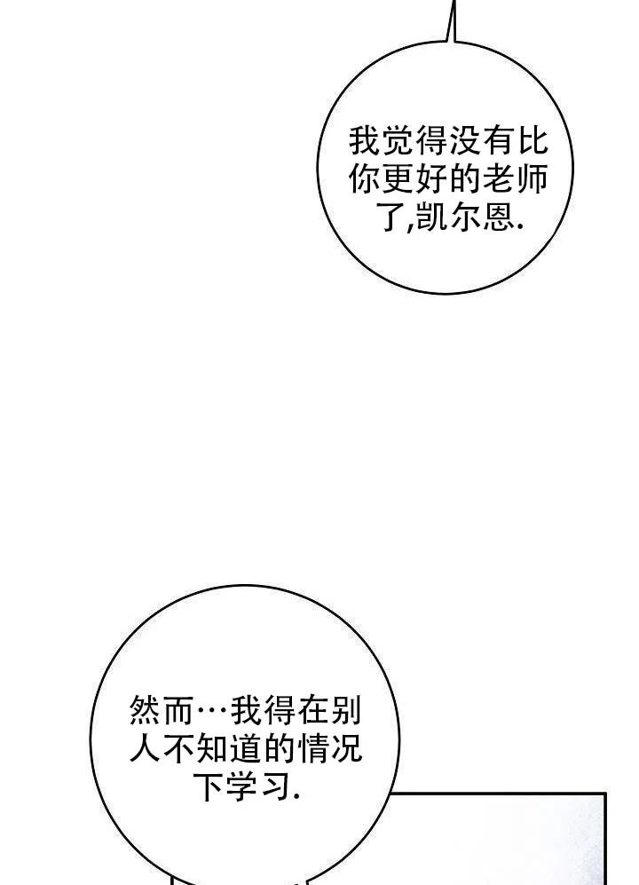 《作为恶女生活的理由》漫画最新章节第14话免费下拉式在线观看章节第【14】张图片