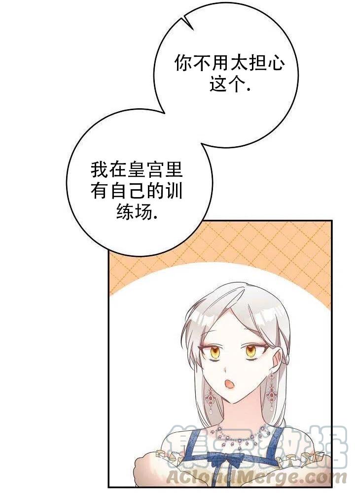 《作为恶女生活的理由》漫画最新章节第14话免费下拉式在线观看章节第【16】张图片