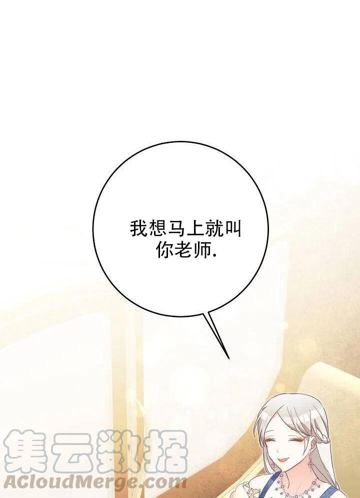 《作为恶女生活的理由》漫画最新章节第14话免费下拉式在线观看章节第【19】张图片