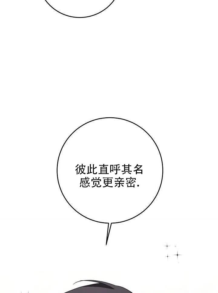 《作为恶女生活的理由》漫画最新章节第14话免费下拉式在线观看章节第【21】张图片