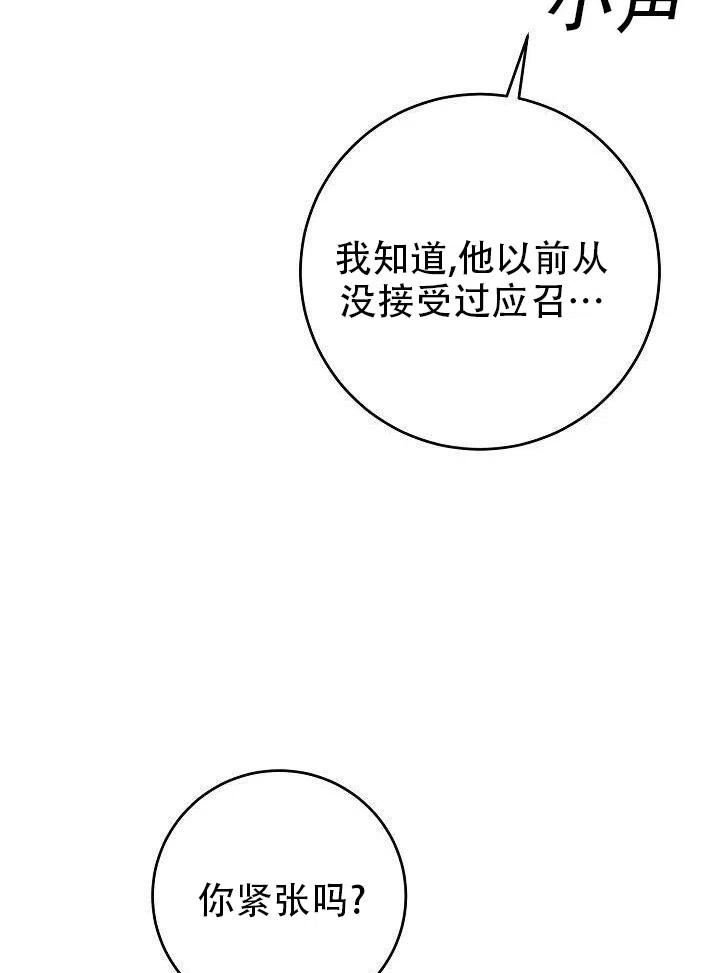 《作为恶女生活的理由》漫画最新章节第14话免费下拉式在线观看章节第【48】张图片