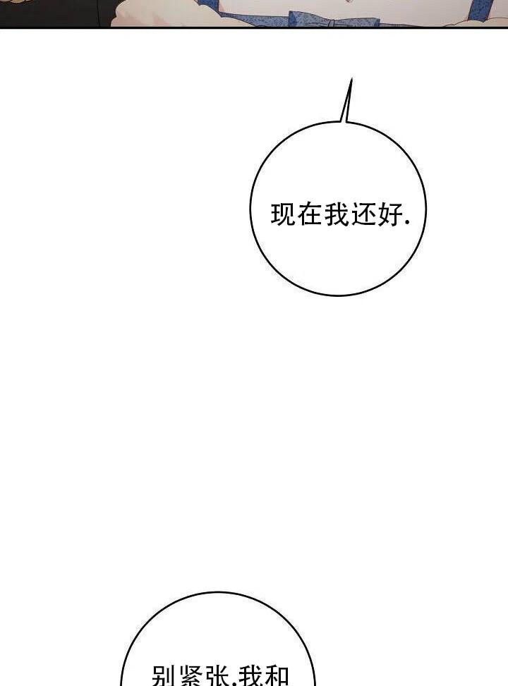 《作为恶女生活的理由》漫画最新章节第14话免费下拉式在线观看章节第【50】张图片