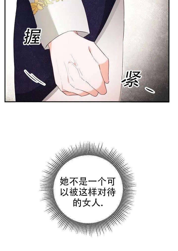 《作为恶女生活的理由》漫画最新章节第14话免费下拉式在线观看章节第【62】张图片