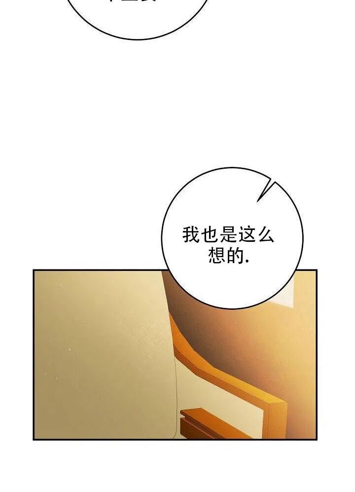 《作为恶女生活的理由》漫画最新章节第14话免费下拉式在线观看章节第【8】张图片