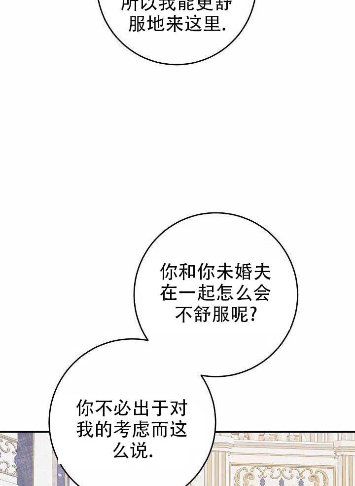 《作为恶女生活的理由》漫画最新章节第15话免费下拉式在线观看章节第【10】张图片