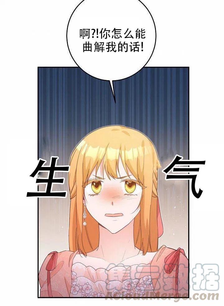 《作为恶女生活的理由》漫画最新章节第15话免费下拉式在线观看章节第【13】张图片