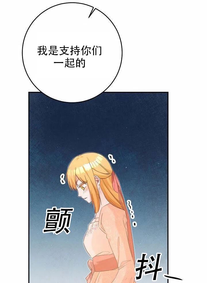 《作为恶女生活的理由》漫画最新章节第15话免费下拉式在线观看章节第【15】张图片