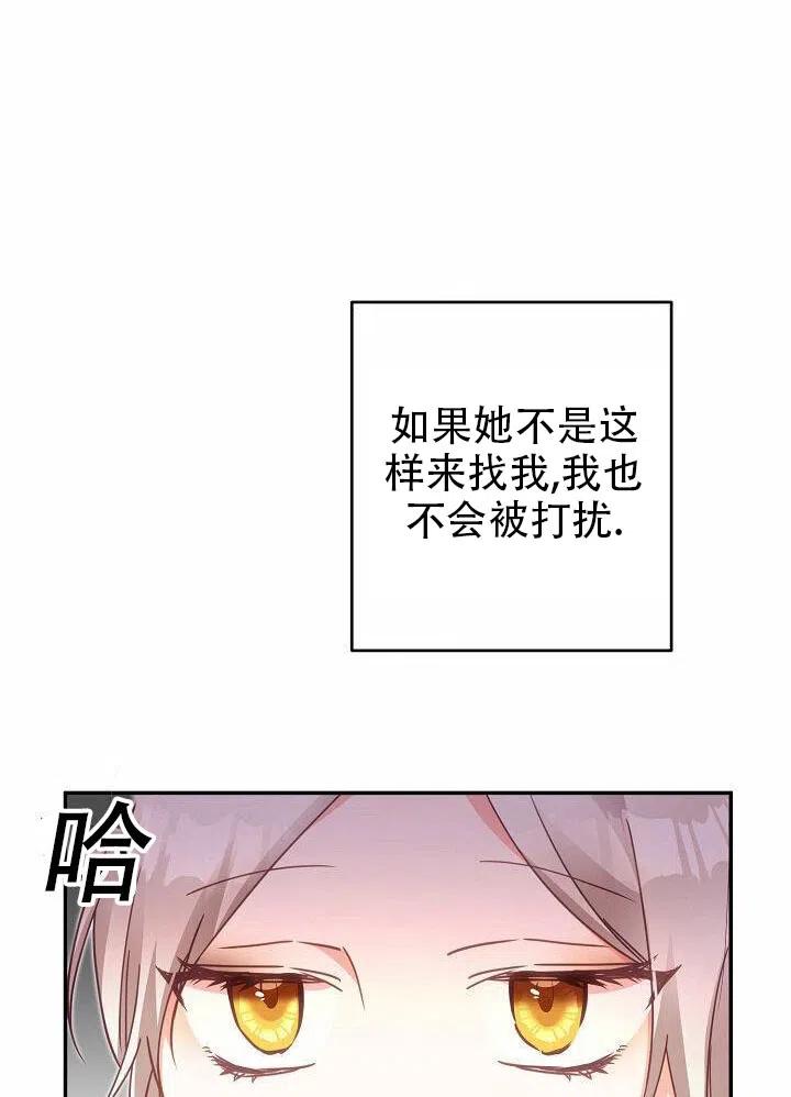 《作为恶女生活的理由》漫画最新章节第15话免费下拉式在线观看章节第【22】张图片