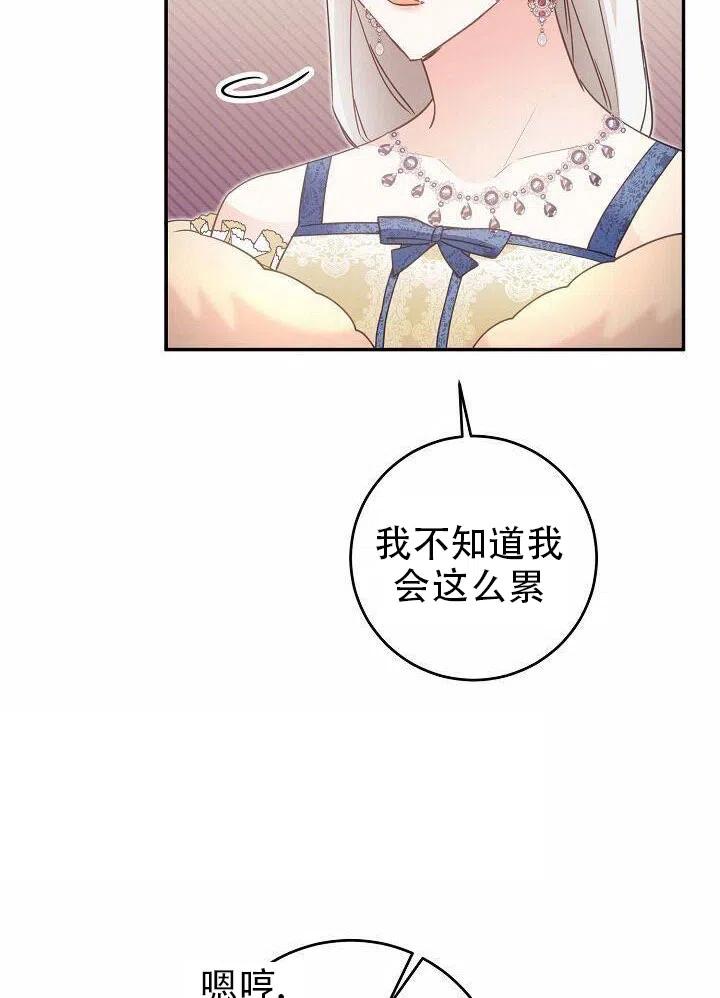 《作为恶女生活的理由》漫画最新章节第15话免费下拉式在线观看章节第【32】张图片