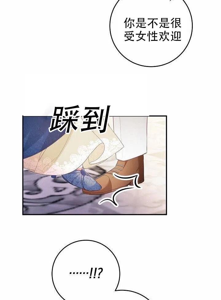 《作为恶女生活的理由》漫画最新章节第15话免费下拉式在线观看章节第【52】张图片