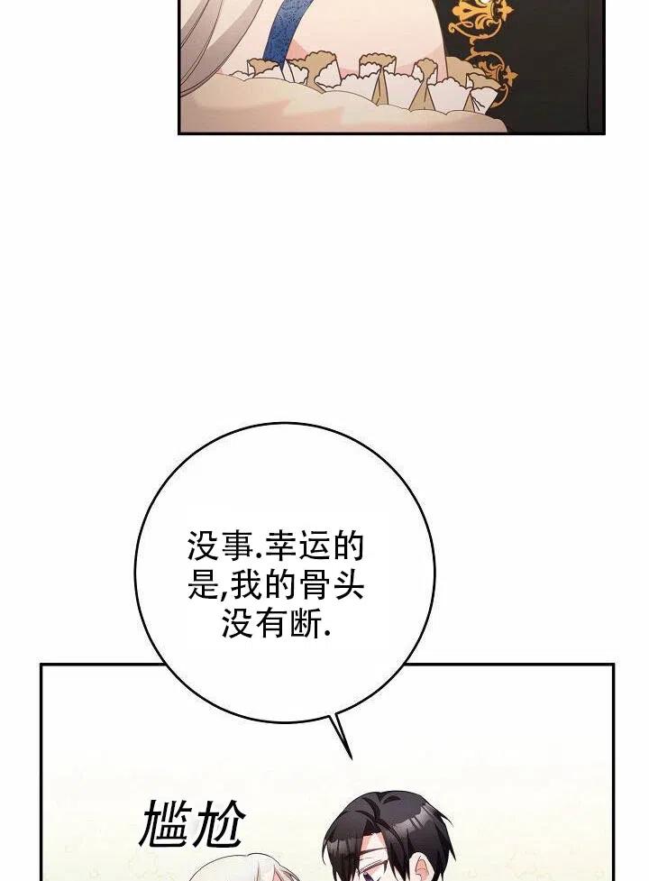 《作为恶女生活的理由》漫画最新章节第15话免费下拉式在线观看章节第【54】张图片