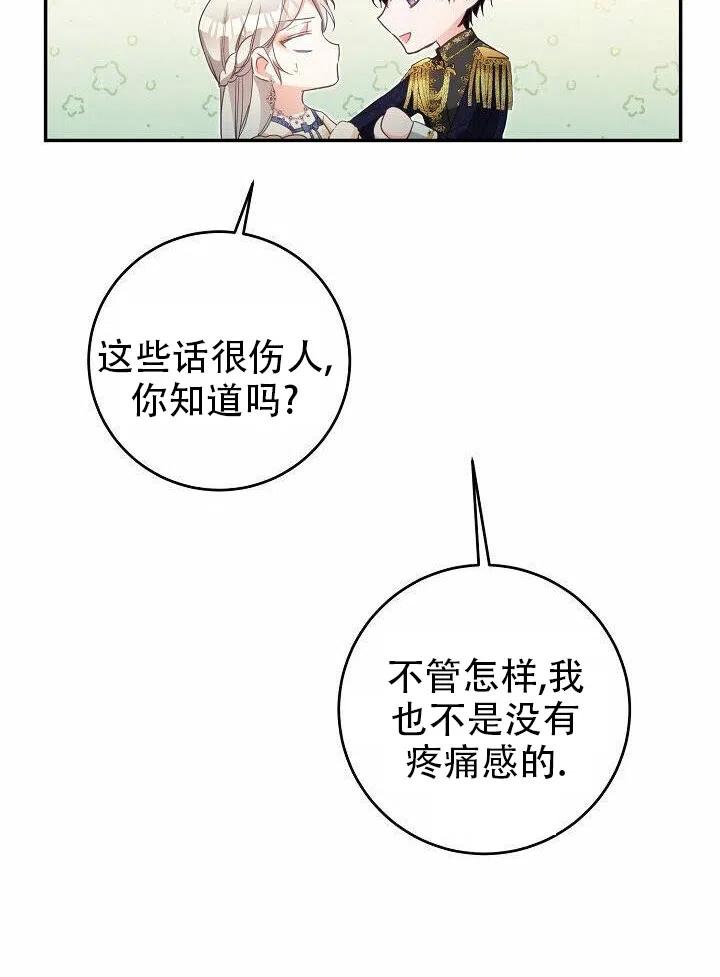 《作为恶女生活的理由》漫画最新章节第15话免费下拉式在线观看章节第【55】张图片