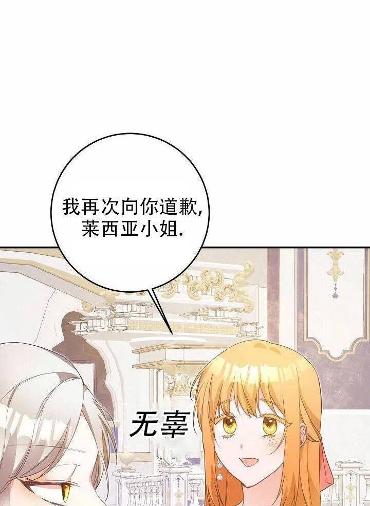 《作为恶女生活的理由》漫画最新章节第15话免费下拉式在线观看章节第【6】张图片