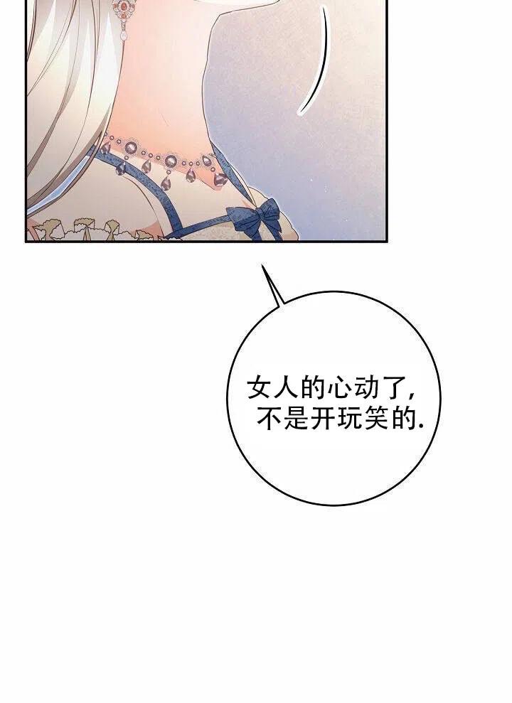 《作为恶女生活的理由》漫画最新章节第15话免费下拉式在线观看章节第【63】张图片