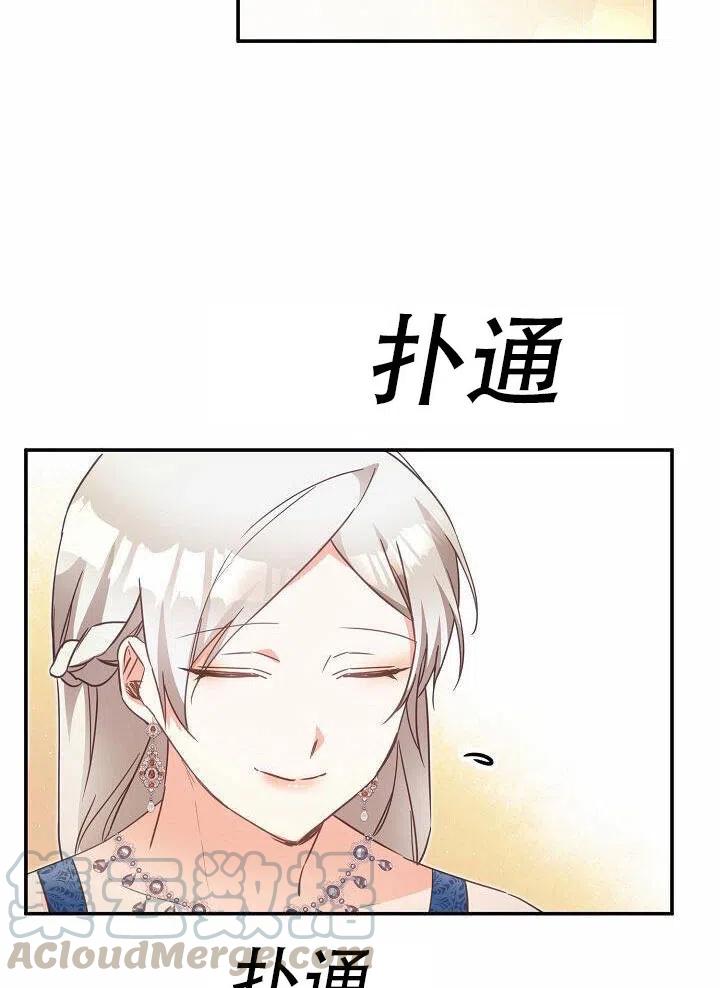 《作为恶女生活的理由》漫画最新章节第15话免费下拉式在线观看章节第【65】张图片