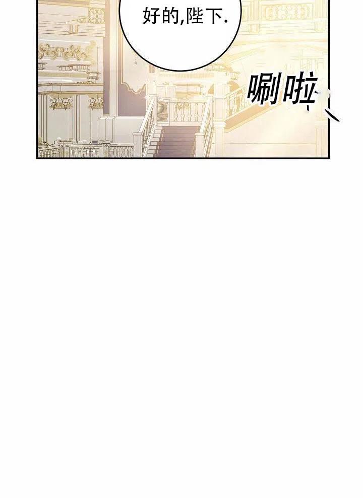 《作为恶女生活的理由》漫画最新章节第15话免费下拉式在线观看章节第【71】张图片