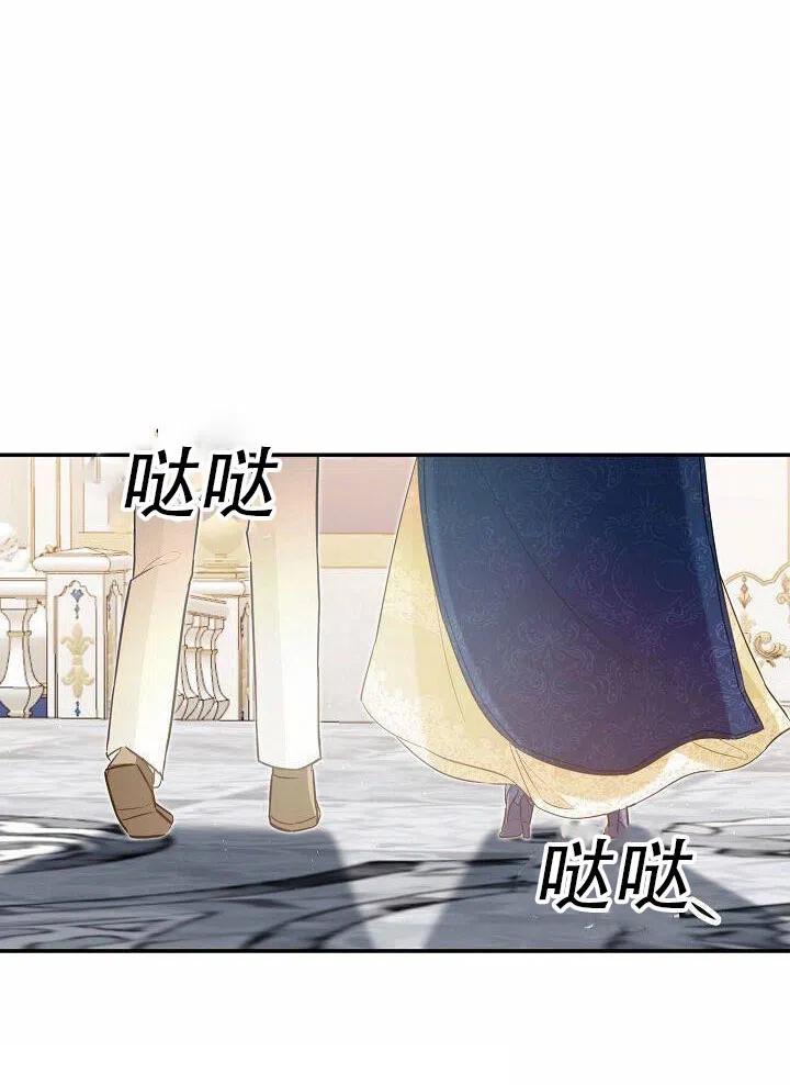 《作为恶女生活的理由》漫画最新章节第15话免费下拉式在线观看章节第【75】张图片