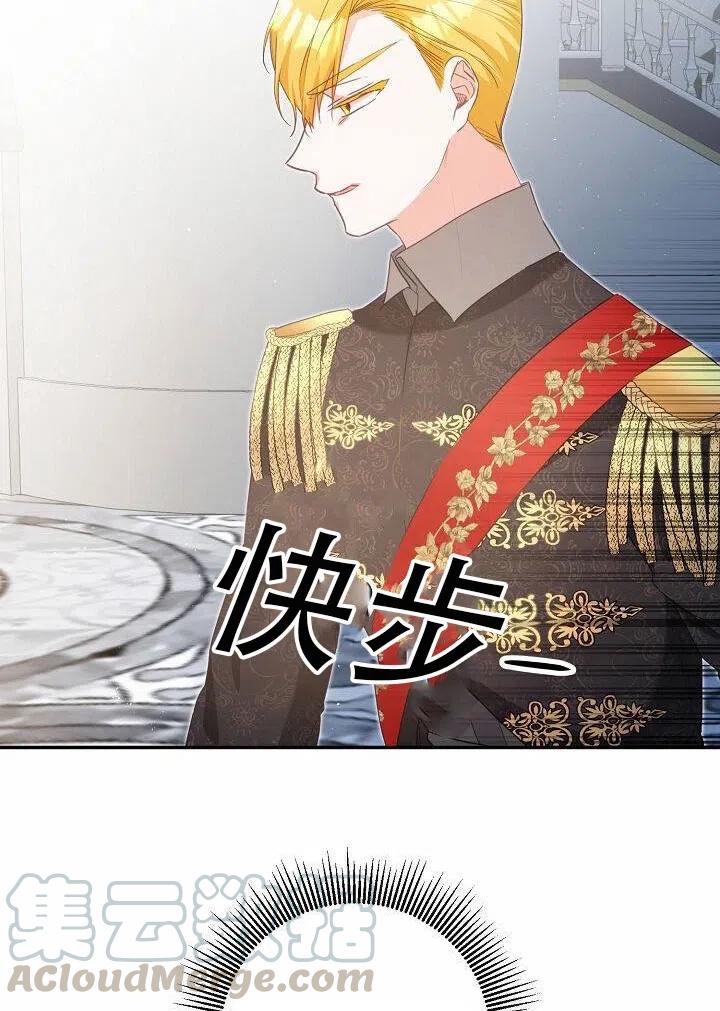 《作为恶女生活的理由》漫画最新章节第15话免费下拉式在线观看章节第【93】张图片