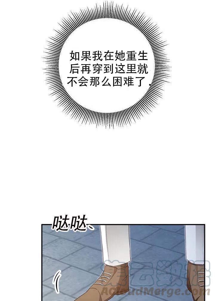 《作为恶女生活的理由》漫画最新章节第16话免费下拉式在线观看章节第【13】张图片