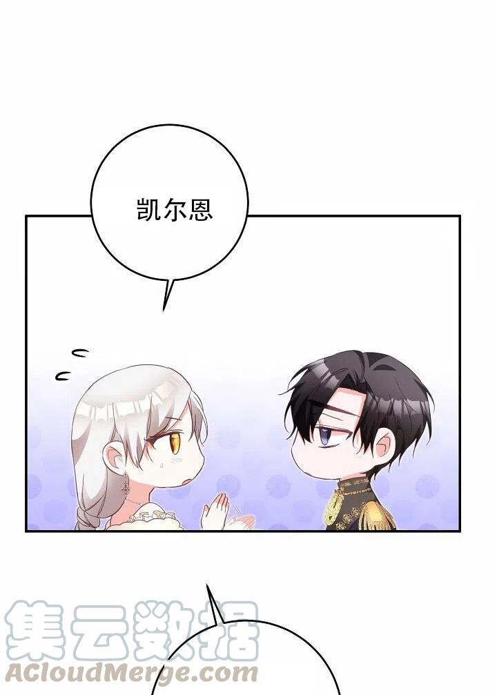 《作为恶女生活的理由》漫画最新章节第16话免费下拉式在线观看章节第【16】张图片