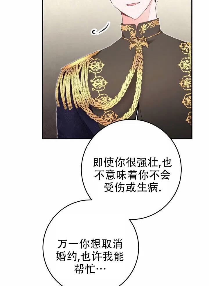 《作为恶女生活的理由》漫画最新章节第16话免费下拉式在线观看章节第【18】张图片