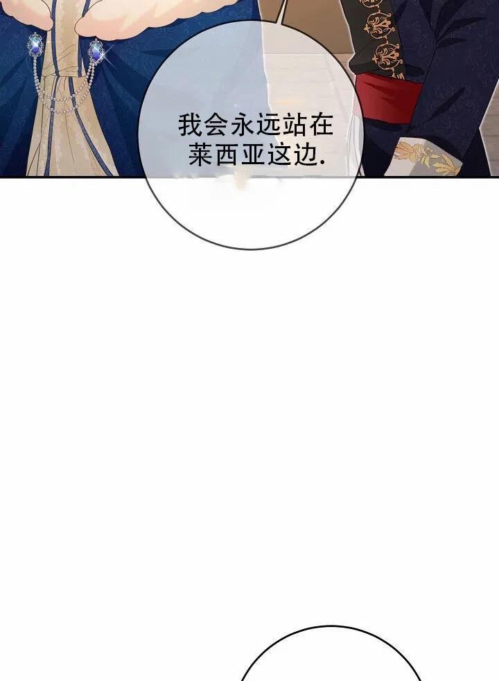 《作为恶女生活的理由》漫画最新章节第16话免费下拉式在线观看章节第【26】张图片