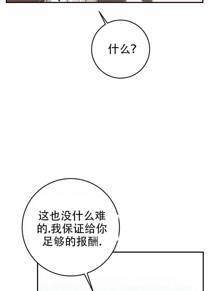 《作为恶女生活的理由》漫画最新章节第16话免费下拉式在线观看章节第【48】张图片