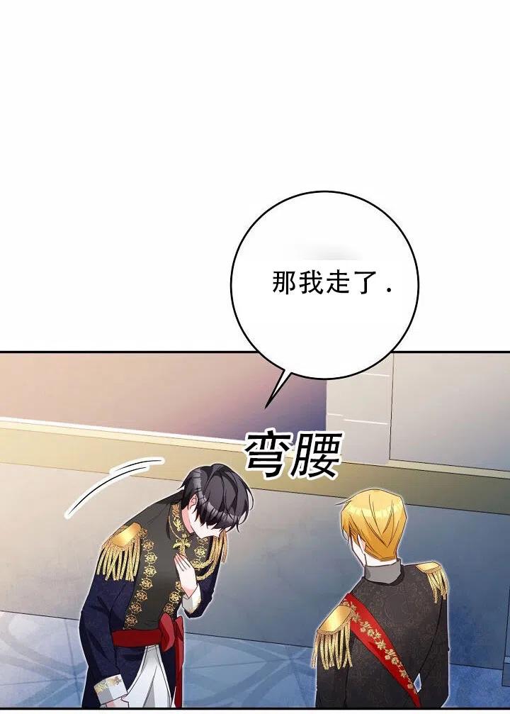 《作为恶女生活的理由》漫画最新章节第16话免费下拉式在线观看章节第【5】张图片