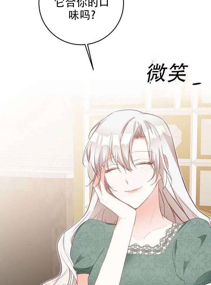 《作为恶女生活的理由》漫画最新章节第16话免费下拉式在线观看章节第【53】张图片