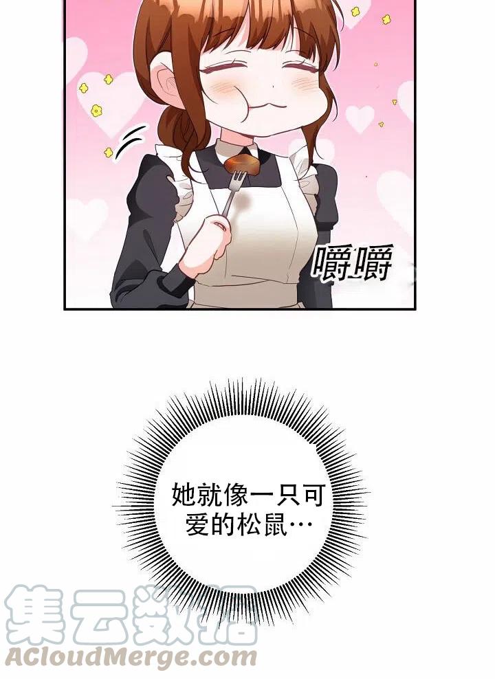 《作为恶女生活的理由》漫画最新章节第16话免费下拉式在线观看章节第【55】张图片