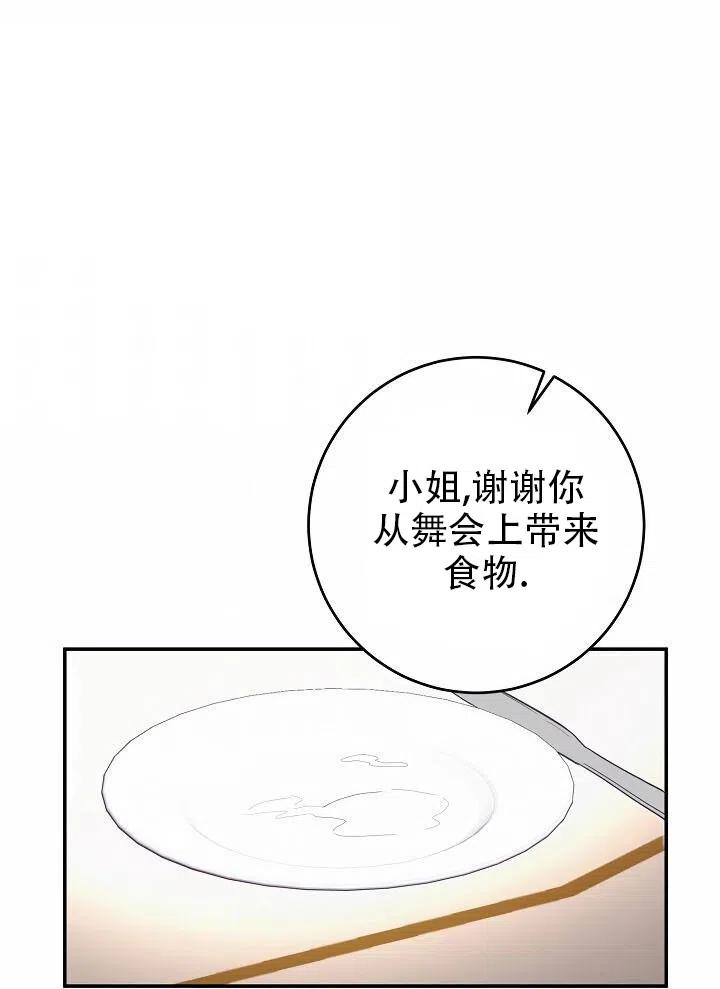 《作为恶女生活的理由》漫画最新章节第16话免费下拉式在线观看章节第【56】张图片