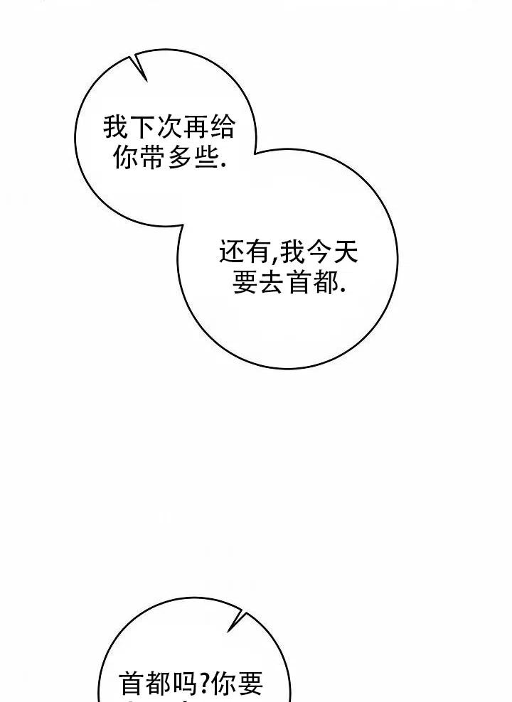 《作为恶女生活的理由》漫画最新章节第16话免费下拉式在线观看章节第【57】张图片