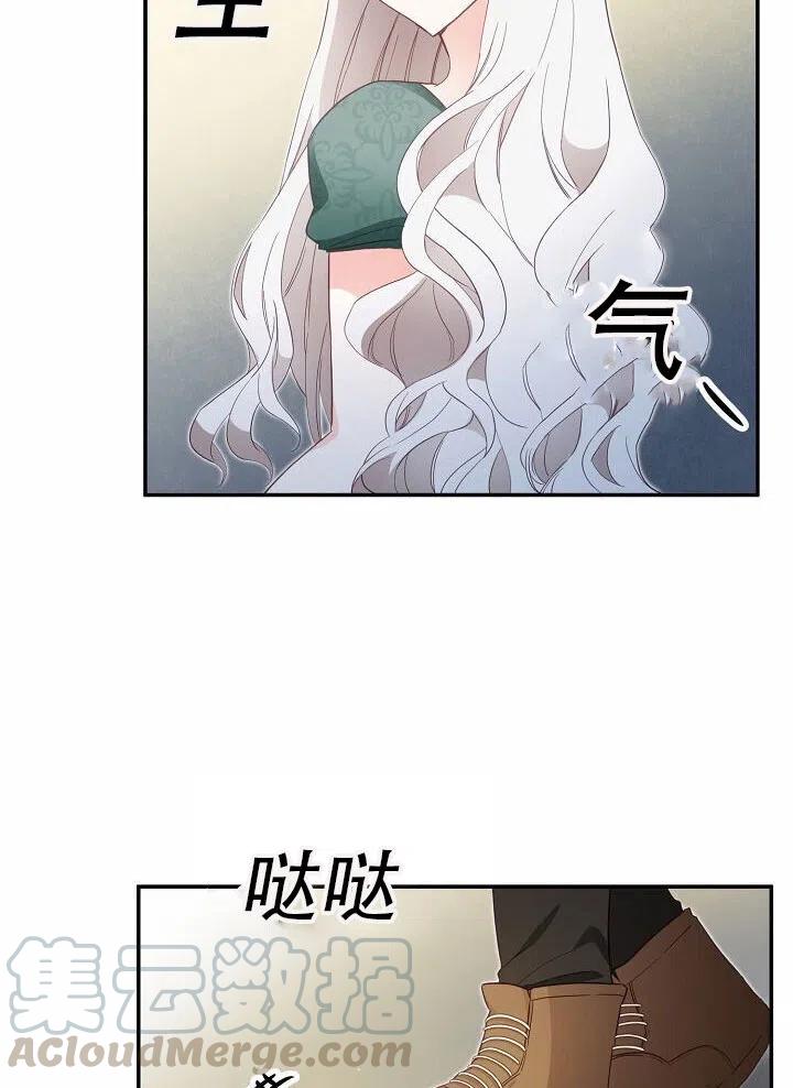 《作为恶女生活的理由》漫画最新章节第16话免费下拉式在线观看章节第【70】张图片