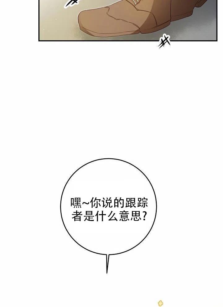 《作为恶女生活的理由》漫画最新章节第16话免费下拉式在线观看章节第【71】张图片