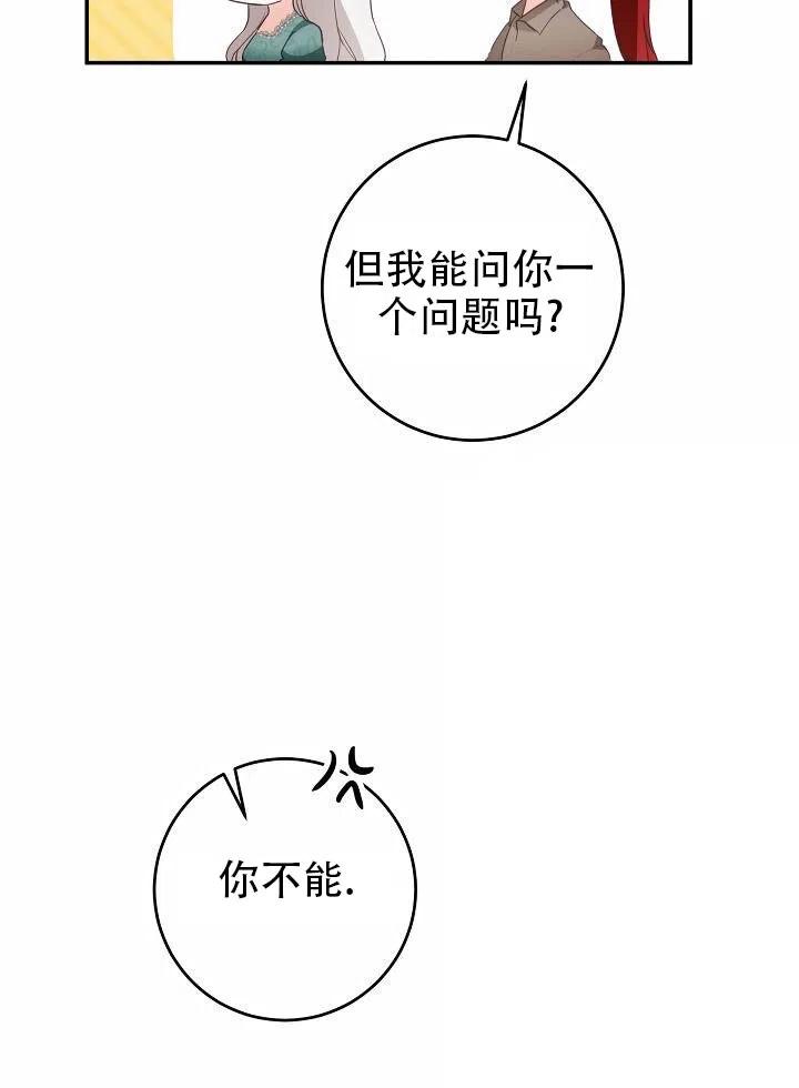 《作为恶女生活的理由》漫画最新章节第16话免费下拉式在线观看章节第【74】张图片