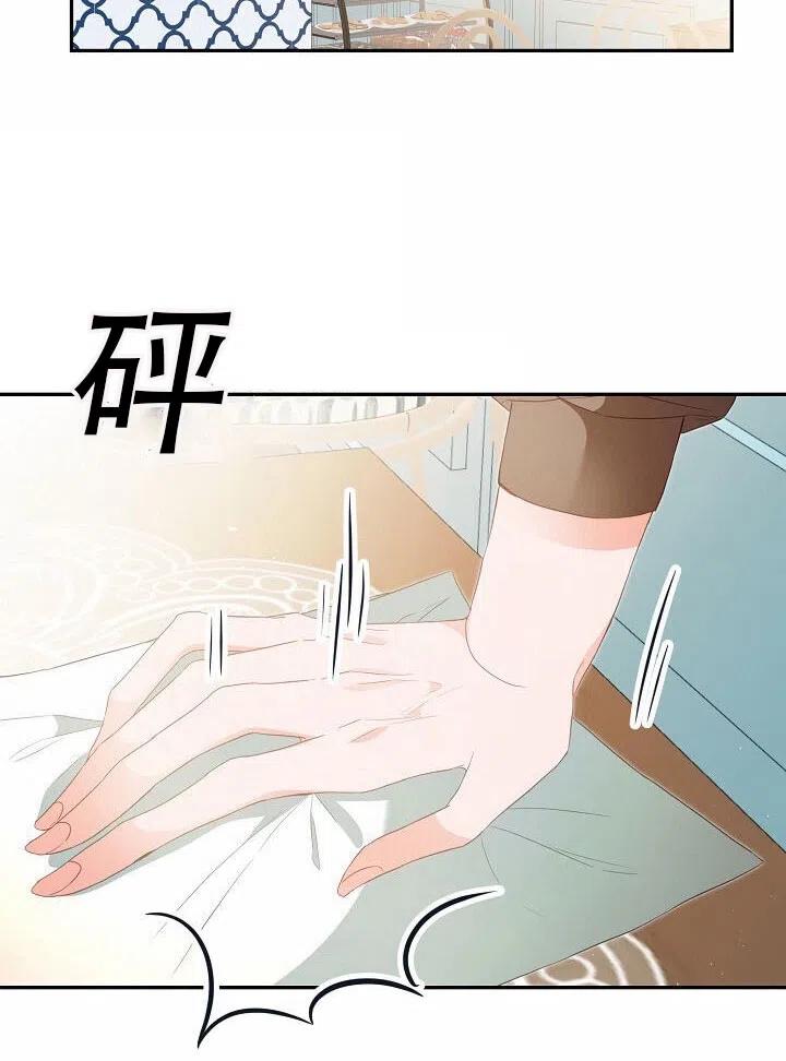 《作为恶女生活的理由》漫画最新章节第17话免费下拉式在线观看章节第【12】张图片