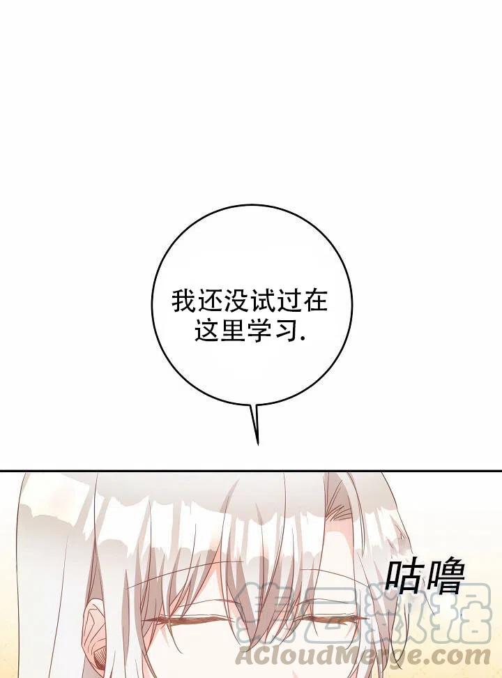 《作为恶女生活的理由》漫画最新章节第17话免费下拉式在线观看章节第【16】张图片